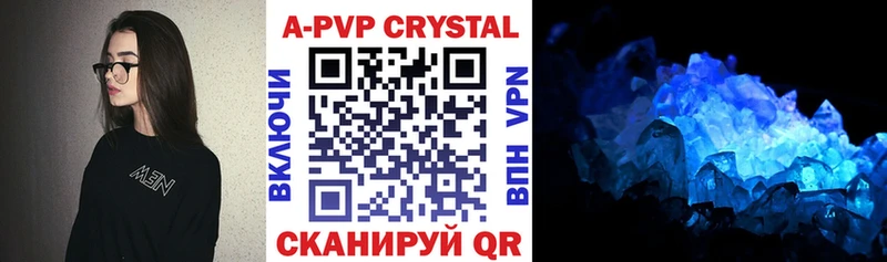 Alpha PVP кристаллы цена наркотик kraken Галич