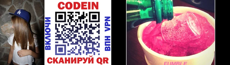Кодеиновый сироп Lean Purple Drank  где можно купить   Галич 