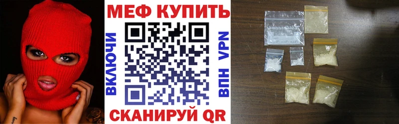 Меф кристаллы  Галич 